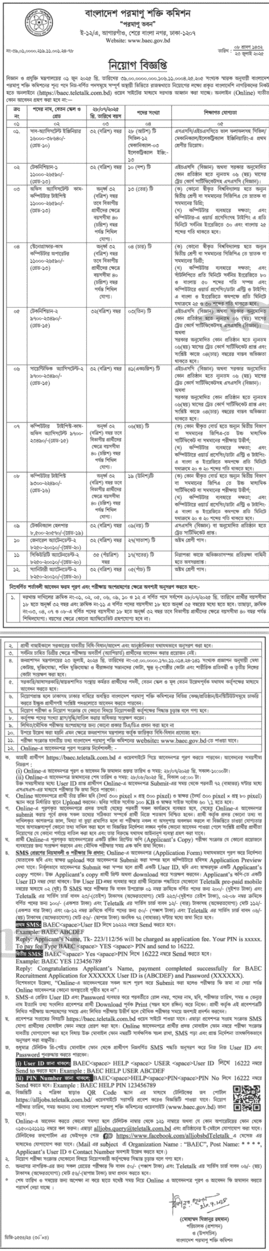 বাংলাদেশ পরমাণু শক্তি কমিশন নিয়োগ